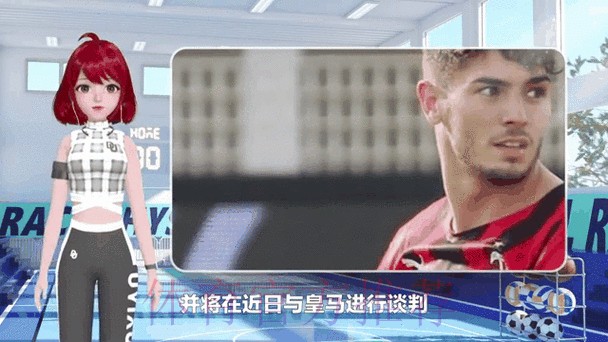 都体:米兰将与皇马谈迪亚斯 目标费用1500万欧以下